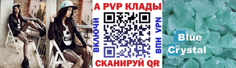 Купить закладки  Сальск  APVP крисы CK 