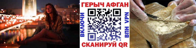 Купить  Сальск  ГЕРОИН Афган 