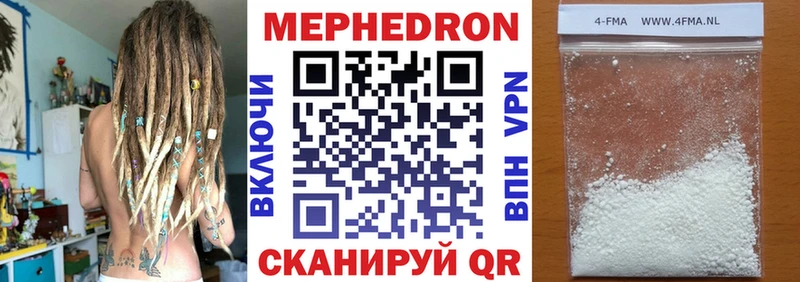 Мефедрон кристаллы Сальск